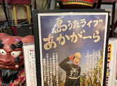 あかがーら 宮古島店: こばやんさんさんの2024年02月13日の1枚目の投稿写真