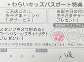京都 錦わらい 八尾店: あきちゃんさんの2026年03月16日の1枚目の投稿写真
