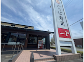 かっぱ寿司 磐田店: takiさんの2026年07月27日の1枚目の投稿写真