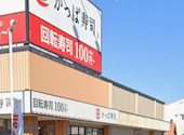 かっぱ寿司 可児店: モリリンさんの2026年08月11日の1枚目の投稿写真
