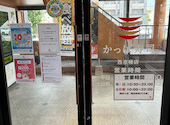 かっぱ寿司 西京極店: くるみさんの2026年07月14日の2枚目の投稿写真