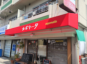 イタリア料理 カポナータ Caponata: くるみさんの2026年03月24日の1枚目の投稿写真