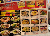中華料理 帰郷 古賀店: くうさんの2026年09月20日の2枚目の投稿写真