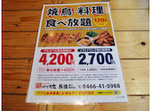 魚民 長後東口駅前店: 高田　浩二さんの2026年04月30日の3枚目の投稿写真