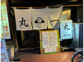 丸一 福島駅前店: けいさんの2026年04月17日の1枚目の投稿写真