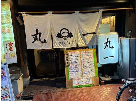 丸一 福島駅前店: けいさんの2026年04月17日の1枚目の投稿写真