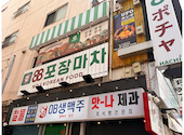 88pocha ハチハチポチャ 新大久保店: keikoさんの2026年08月24日の2枚目の投稿写真