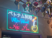 ホイアン 神戸三宮店: かわっちさんの2026年10月09日の3枚目の投稿写真