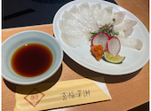 ふぐ うなぎ料理 玄品 大阪梅田東通: づっきーさんの2025年04月16日の1枚目の投稿写真
