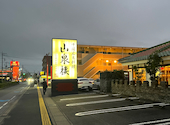 山泉楼: トシさんの2026年07月29日の2枚目の投稿写真