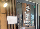 てしごとや ふくの鳥 大塚店: ＭＡＱさんの2025年03月07日の1枚目の投稿写真