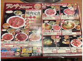 炭火焼肉 牛繁 府中住吉町店: あきちゃんさんの2025年11月18日の1枚目の投稿写真