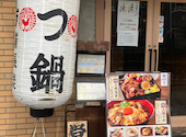 焼き鳥 ゆう: あきちゃんさんの2026年05月27日の2枚目の投稿写真