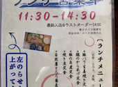 山芋亭1066: あきちゃんさんの2026年08月30日の1枚目の投稿写真