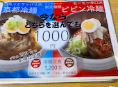 京都アジョシ 桂五条店: yuさんの2026年06月16日の1枚目の投稿写真