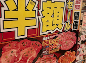 焼肉 ホルモン 牛繁 平井店: いごさんの2026年02月18日の1枚目の投稿写真