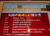 牛角 郡山安積店: クロイシさんの2026年07月31日の1枚目の投稿写真