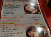 スタミナ1番 焼肉セツ子: クロイシさんの2026年07月31日の1枚目の投稿写真