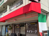 イタリア料理 カポナータ Caponata: aokageさんの2026年04月06日の3枚目の投稿写真