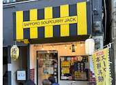 札幌スープカレーJACK: ひろさんの2026年02月06日の2枚目の投稿写真