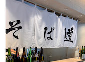 そば道 みのおキューズモール店: たこさんさんの2026年09月24日の1枚目の投稿写真