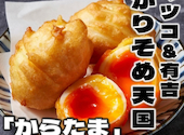 肉と魚と、たまご。個室居酒屋 殻YABURI 藤沢店: かずちゃんさんの2026年09月29日の1枚目の投稿写真