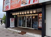とりいちず 青森駅前店: 船水さんの2026年08月12日の1枚目の投稿写真