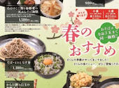 石臼挽き生そば 炭火焼肉丼 さくら 茂原店: basilさんの2026年03月22日の1枚目の投稿写真