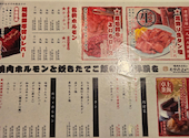 モツのよいち 四日市23号線店: かわむらさんの2026年08月02日の1枚目の投稿写真