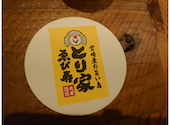 とり家 ゑび寿 一宮駅前店: Kevin-dallasさんの2026年09月06日の1枚目の投稿写真