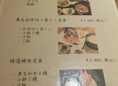 闘牛門 町田 別邸 和ノ牛 わのうし: まるさんの2025年04月09日の2枚目の投稿写真