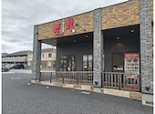 暖龍 テクノポリス店: ＦＯＸさんの2026年08月12日の3枚目の投稿写真