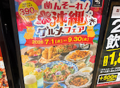 土間土間 DINING土間 イオン新浦安店: ぺさんの2026年07月31日の1枚目の投稿写真