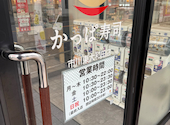 かっぱ寿司 市川東大和田店: ぺさんの2026年05月31日の1枚目の投稿写真