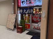 元気が出る居酒屋 やる気酒場 アトレ新浦安店: ぺさんの2026年07月31日の1枚目の投稿写真