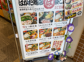 はかた商店 新浦安店: ぺさんの2026年07月31日の1枚目の投稿写真