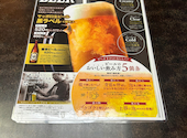 養老乃瀧 館林店: すーさんの2026年03月25日の1枚目の投稿写真