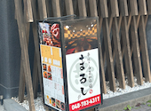 まるし うまか市場 さいたま新都心店: すーさんの2026年04月03日の1枚目の投稿写真