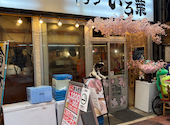 大宮牛タンいろ葉: すーさんの2026年04月05日の1枚目の投稿写真