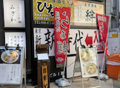 絆 大宮店: すーさんの2026年05月11日の1枚目の投稿写真