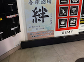 絆 大宮店: すーさんの2026年05月11日の2枚目の投稿写真