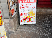 餃子酒場 東順 大宮店: すーさんの2026年05月11日の2枚目の投稿写真