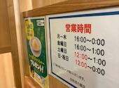目利きの銀次 長岡駅前店: すーさんの2026年08月30日の1枚目の投稿写真