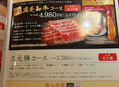 温野菜 大宮西口店: すーさんの2026年03月29日の1枚目の投稿写真
