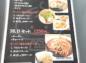 ベトコンラーメン新京 鶴舞店: メダカさんの2025年08月23日の3枚目の投稿写真