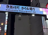 ゴールド館 新宿店: mariri-noさんの2026年09月01日の2枚目の投稿写真
