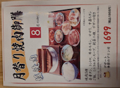 肉のよいち 名駅本店: ★MK★さんの2026年08月23日の2枚目の投稿写真