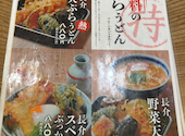 二〇加屋長介 JRJP博多ビル店: えっちゃんさんの2026年09月01日の3枚目の投稿写真