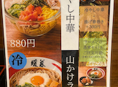 餃子拉麺酒場 暖暮 天神大名店: やまちゃんさんの2026年08月12日の3枚目の投稿写真