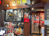 酒菜 刀削麺 トウショウメン: じゅんさんの2026年08月02日の3枚目の投稿写真